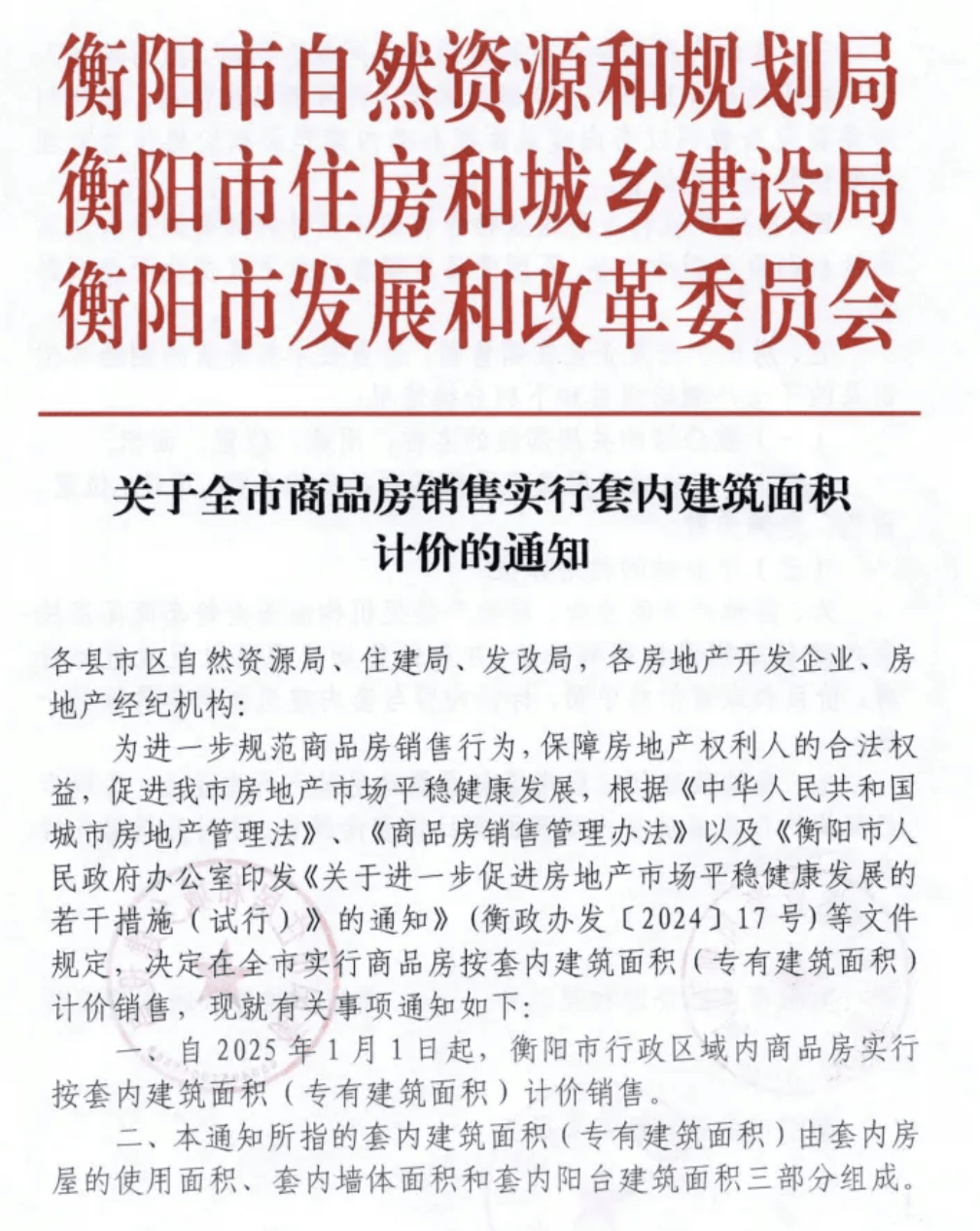 取消公摊图片