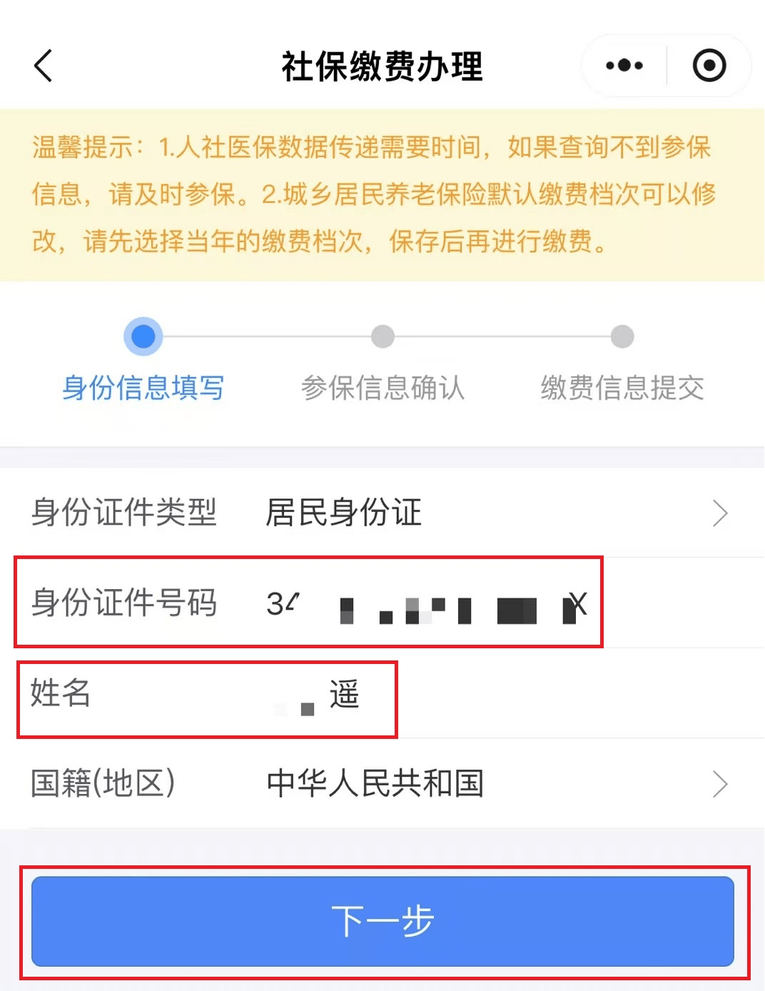 怎么查自己的医保卡号(支付宝怎么查自己的医保卡号)