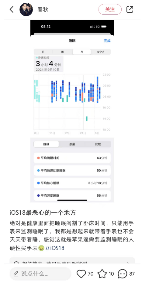 苹果官方回应iPhone更新至iOS 18后，这一功能将不能单独使用了！