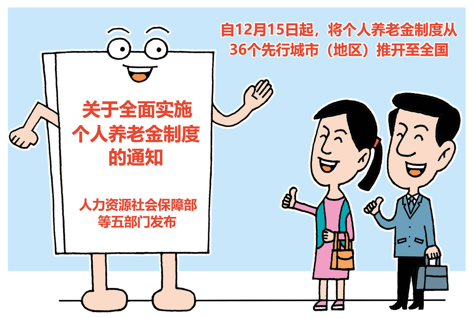 红星观察|全面实施个人养老金制度,如何交更划算?可享多少税收优惠? 红星观察|全面实施个人养老金制度,如何交更划算?可享多少税收优惠?