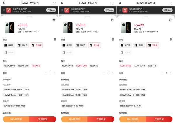 华为商城Mate 70三个版本全部现货发售：5499元起