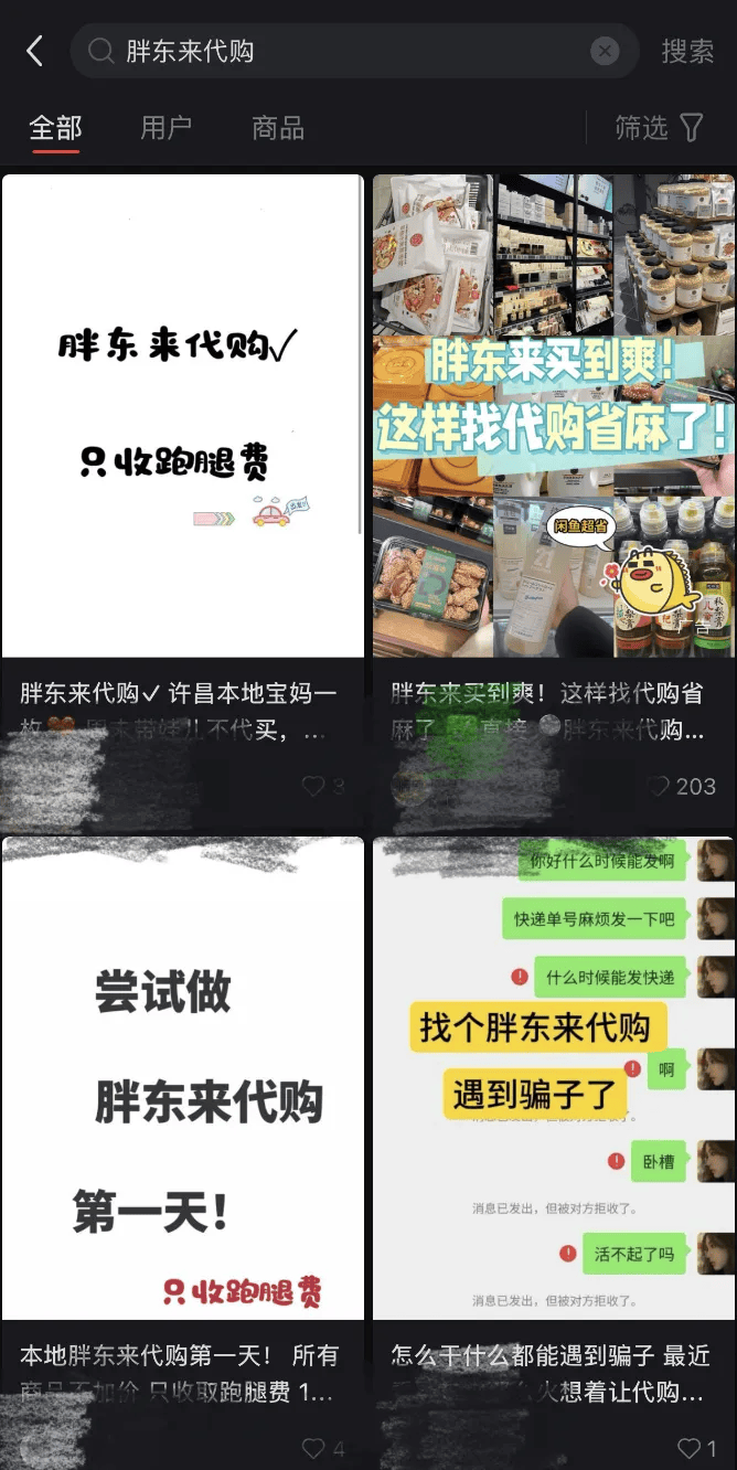 用卡车拉货，代购月赚15万？胖东来今起实施最严管控，仍有账号“顶风作案”