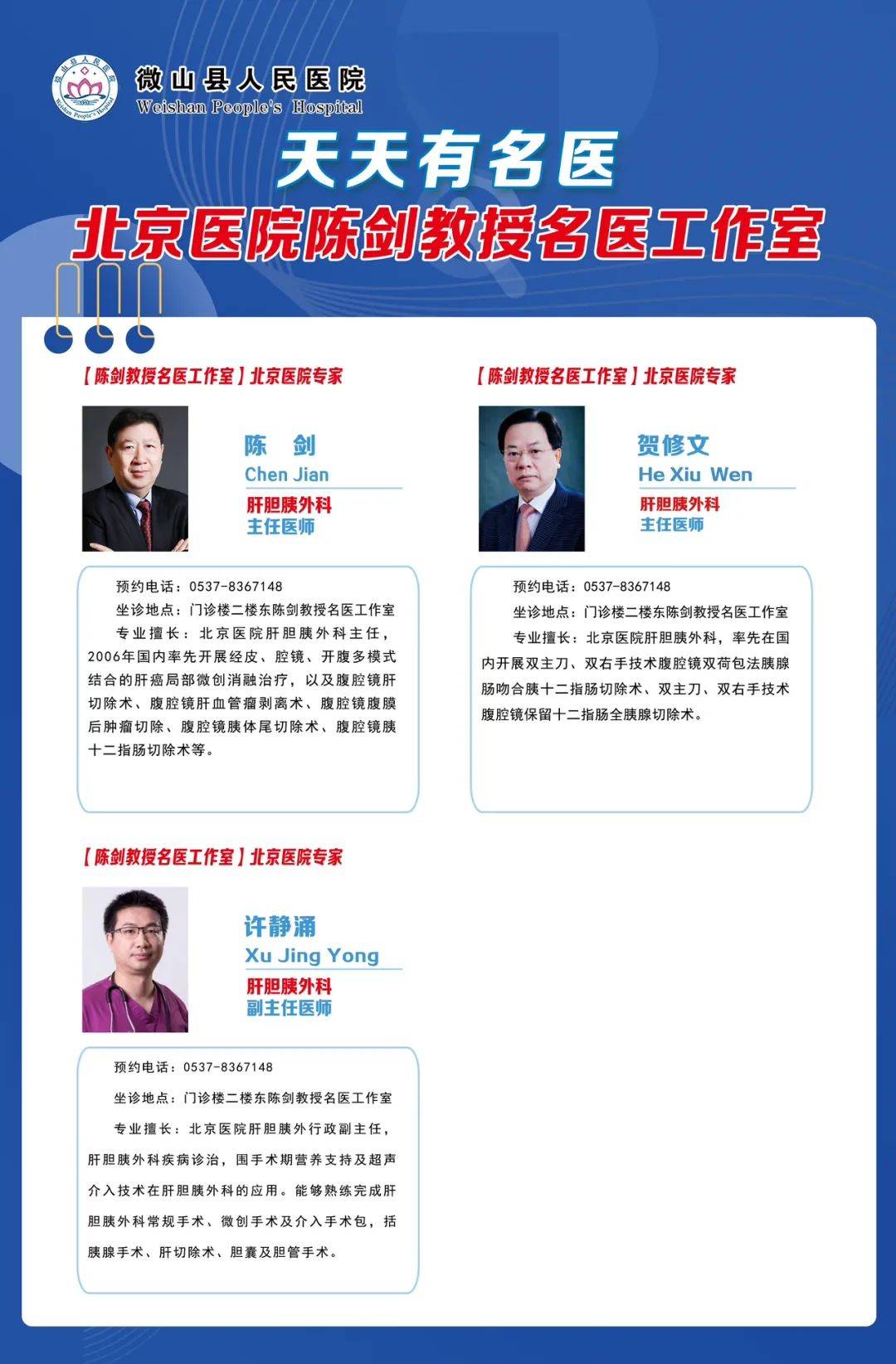 包含北京中医医院柴嵩岩团队精英介绍专家跑腿预约挂号，提供一站式服务的词条
