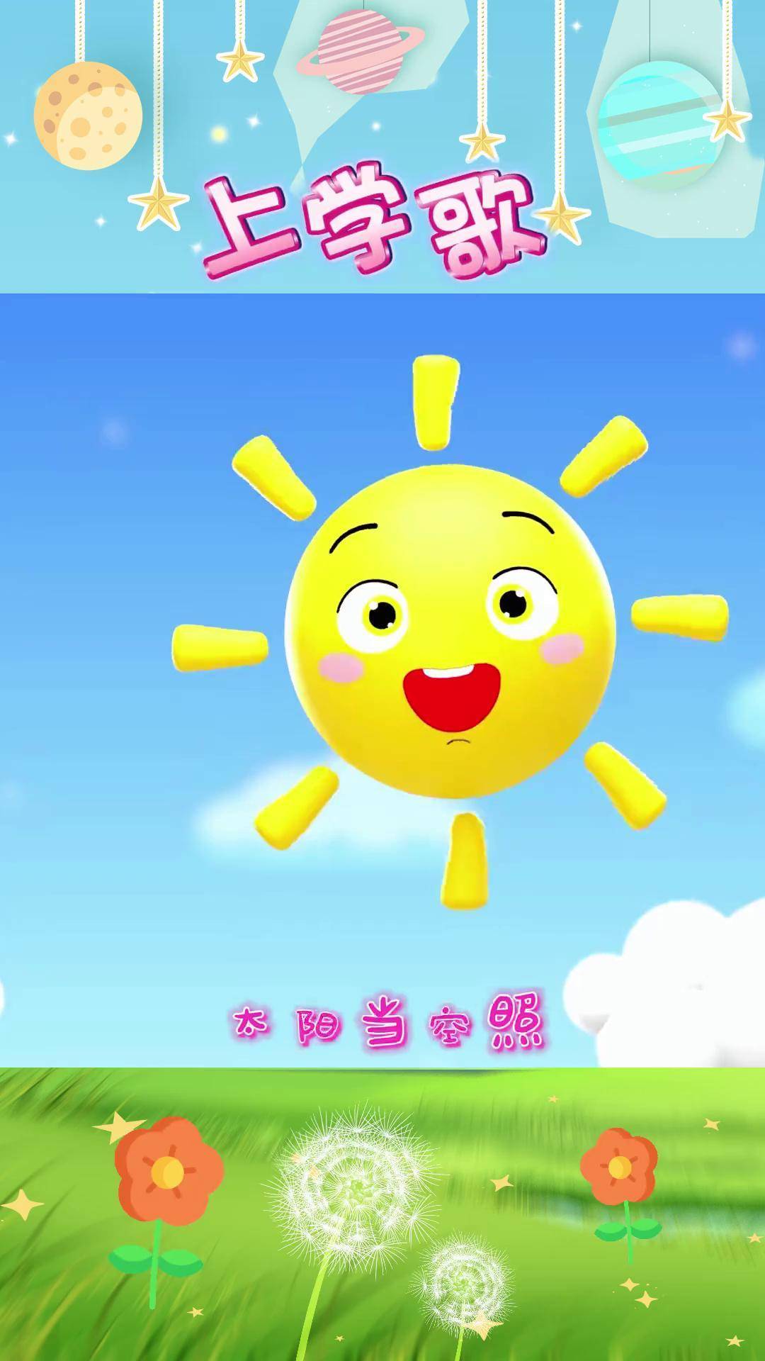 太阳小鸟夸奖我ppt图片图片