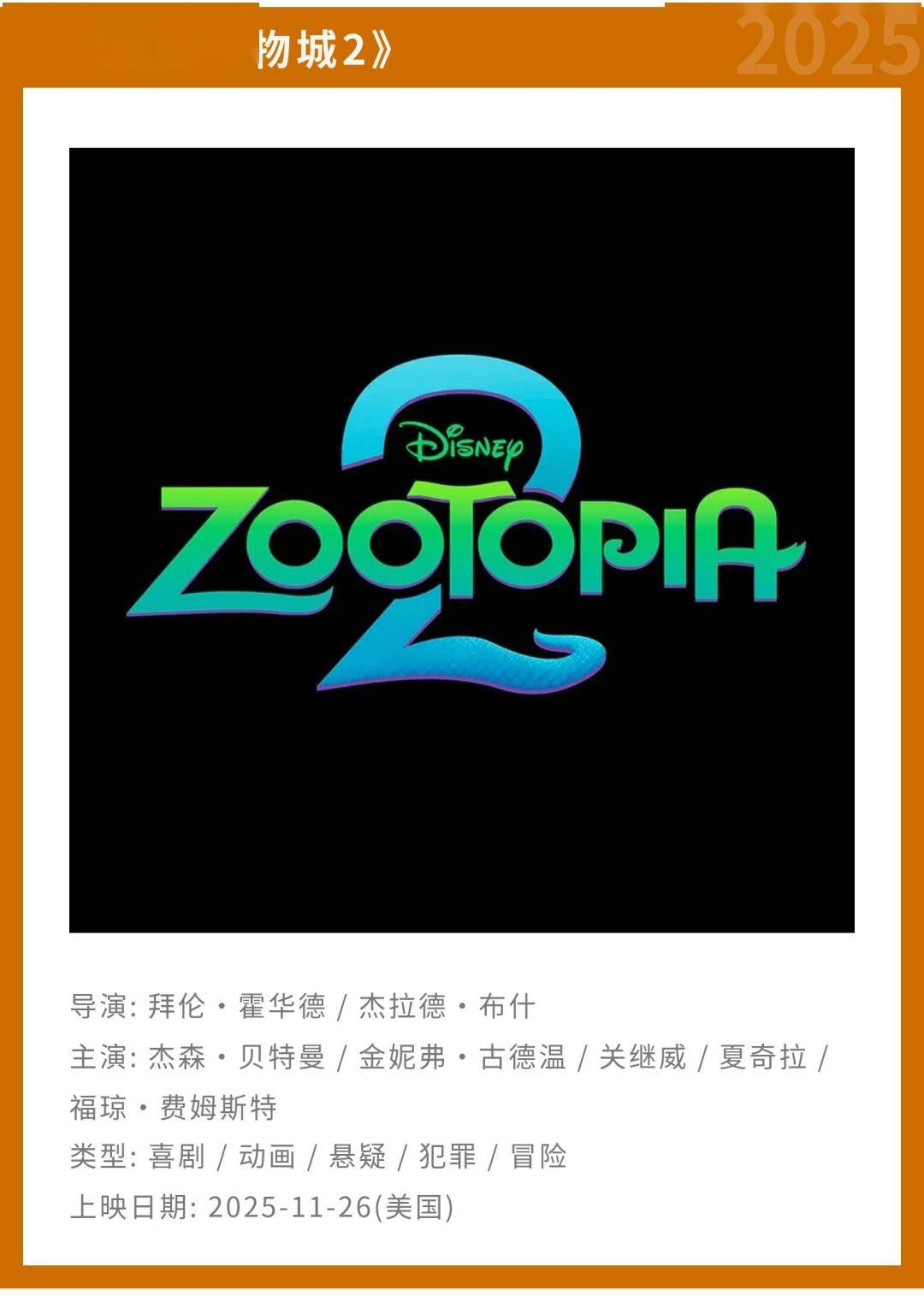 免费b站看大片真人电视剧免费?2025值得期待的40部海外大片
