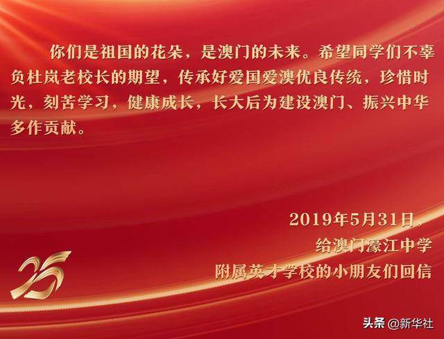 镜观·回响|习近平主席寄望澳门青年成长成才 镜观·回响|习近平主席寄望澳门青年成长成才