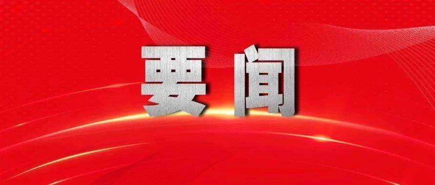 “确保我国经济航船乘风破浪、行稳致远”——2024年中央经济工作会议侧记