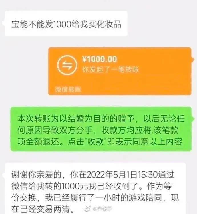 微信转账1000元图片图片