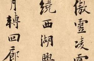 这行楷书法，好清幽，好雅致！_扬无咎_欧阳询_作品