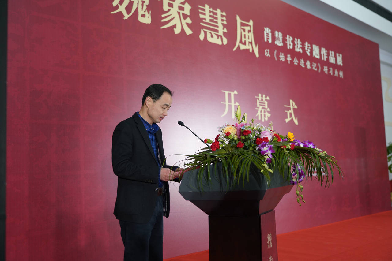 以《始平公造像记》研习为例|肖慧用书法专题作品展写了一篇论文 以《始平公造像记》研习为例|肖慧用书法专题作品展写了一篇论文