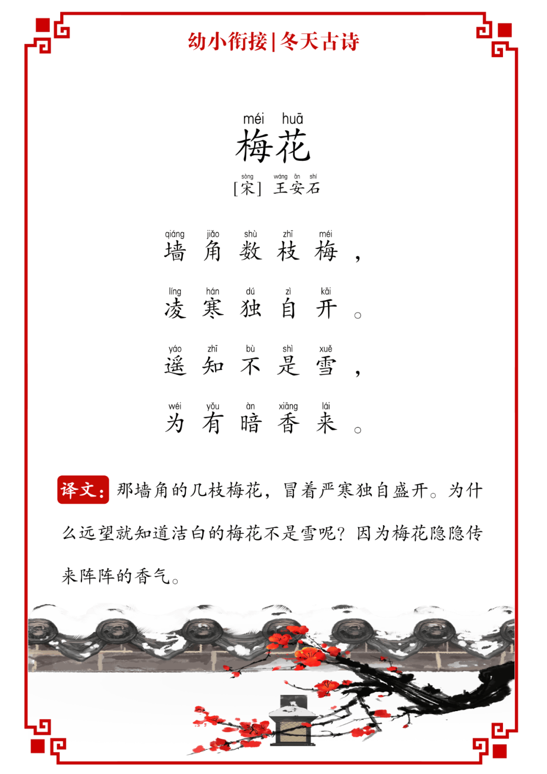 陪孩子一起领略冬日的美好