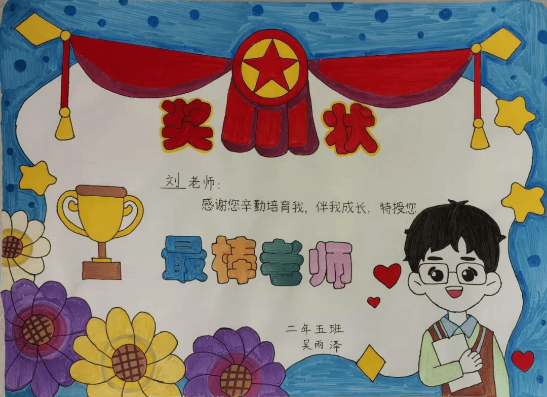 匠心育人生长 温暖礼赞芳华