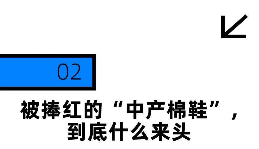 又丑又贵的中产棉鞋，到底是谁在穿?