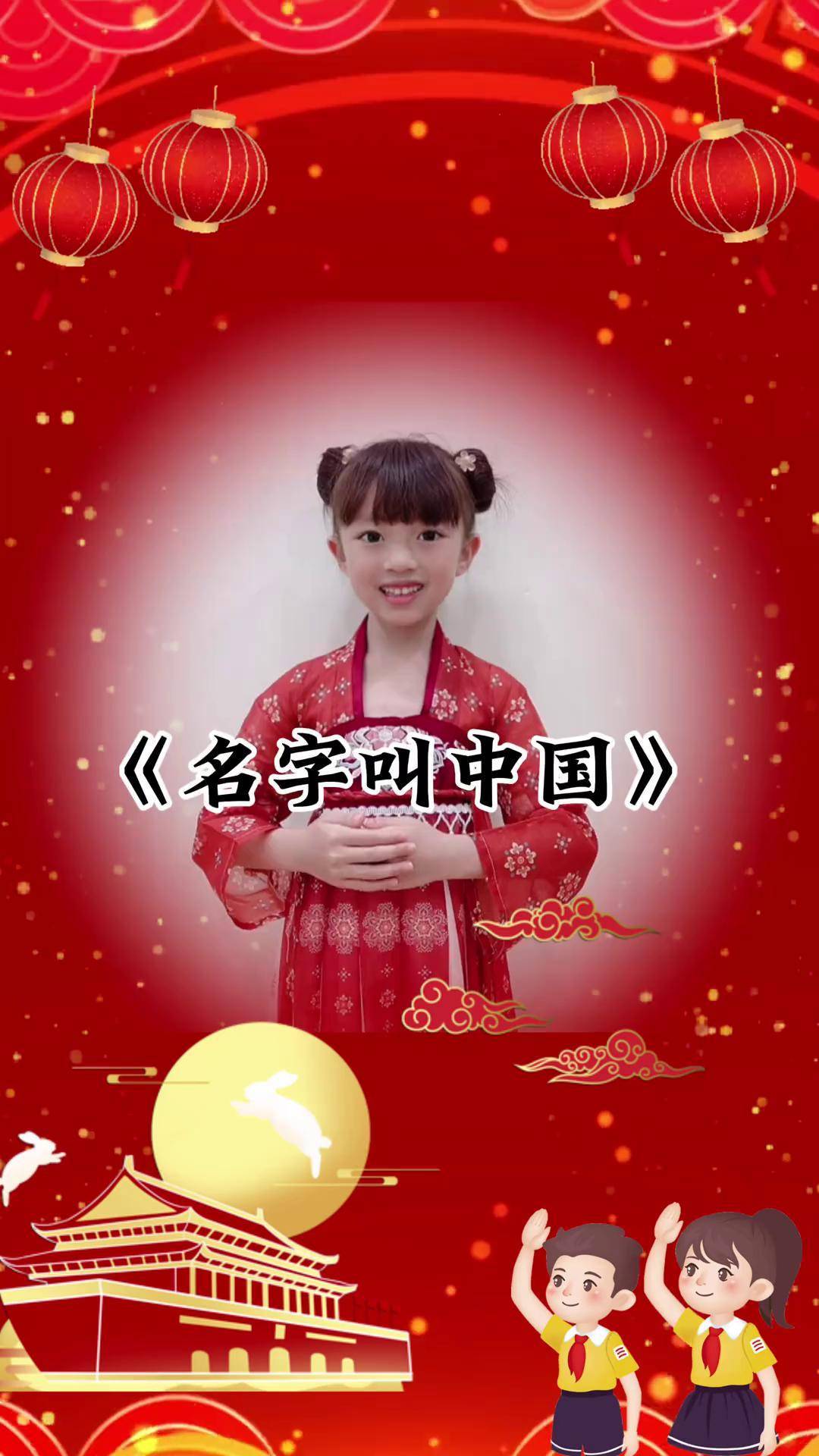 国庆节幼儿手势舞《名字叫中国》国庆节手势舞儿歌早教启蒙家庭教育