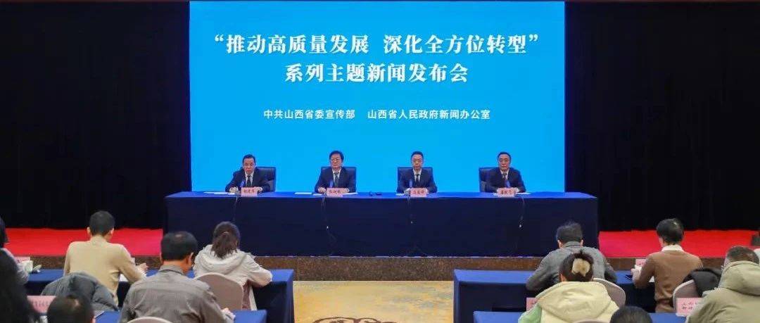 “推动高质量发展 深化全方位转型”系列主题第三十二场新闻发布会举行(省地方金融管理局)_企业_支持