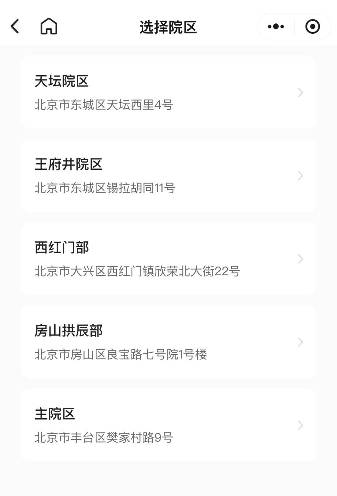 北京婦產醫院、北大口腔醫院、手續代辦號販子—過來人教你哪里有號!的簡單介紹