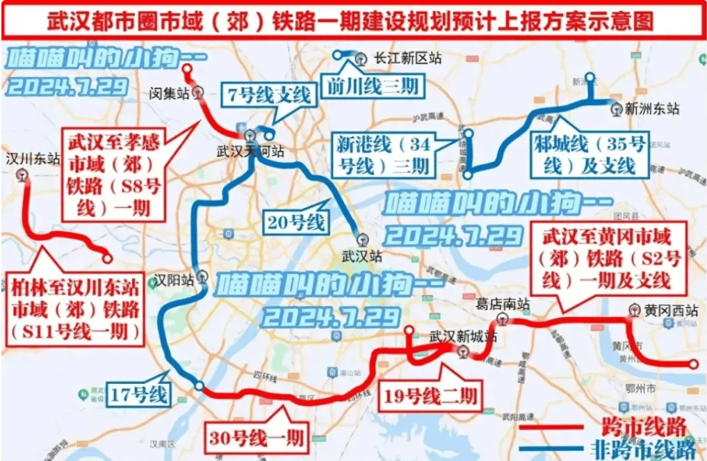 蔡甸地铁线路图图片