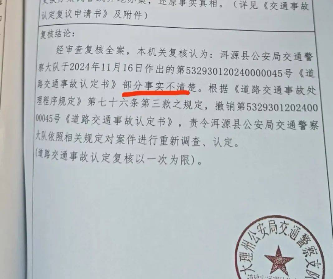撞死人交警做几次笔录