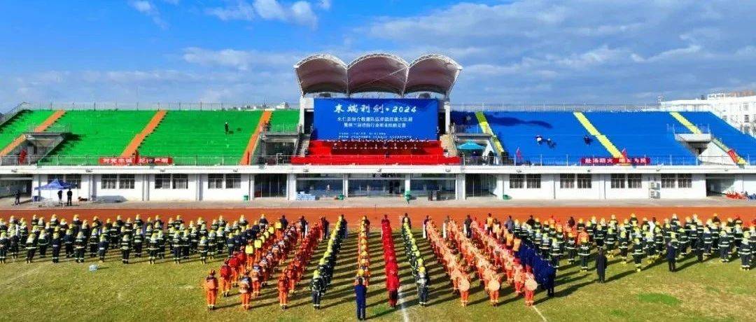 鲁小谅支队长出席永仁县综合救援队伍体能技能大比拼活动开幕式_县人民政府_楚雄州