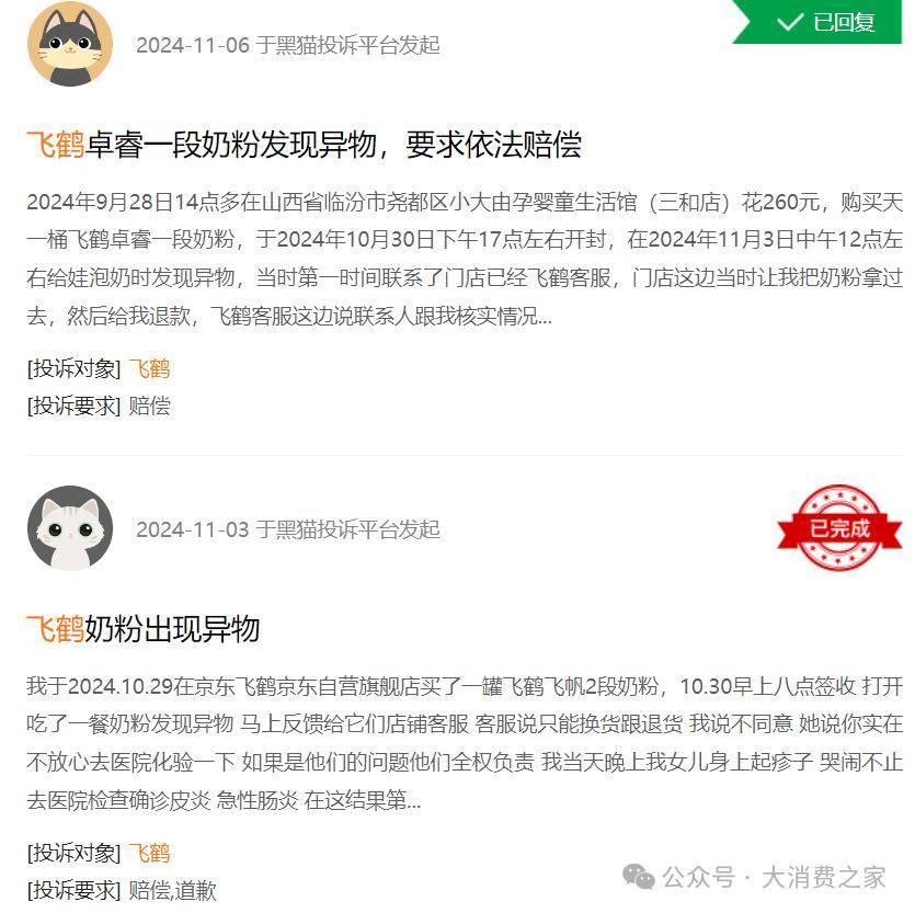 飞鹤奶粉问题不断:公司核心高管薪酬过千万 重营销轻研发(图3)