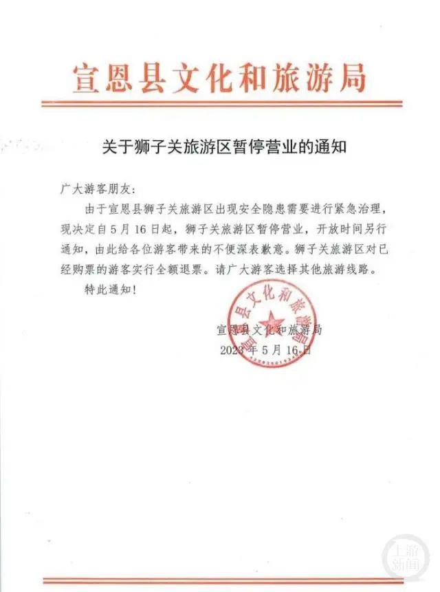 湖北恩施果博下载网红浮桥将重新开放？曾有车辆落水致5人死亡景区回应→(图3)