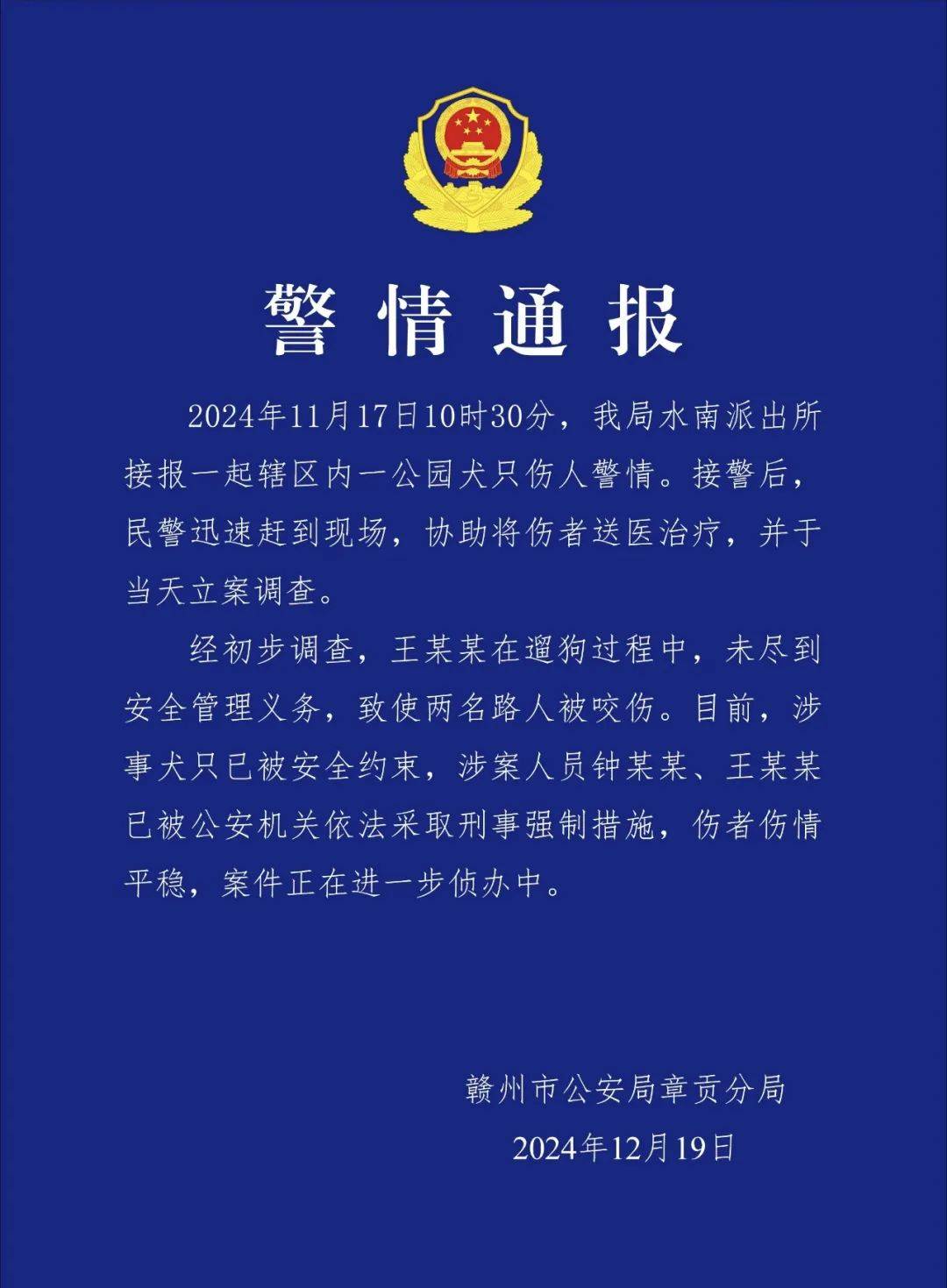 西昌最新通报：启动调查程序，全市学校全面排查！【新闻速览】