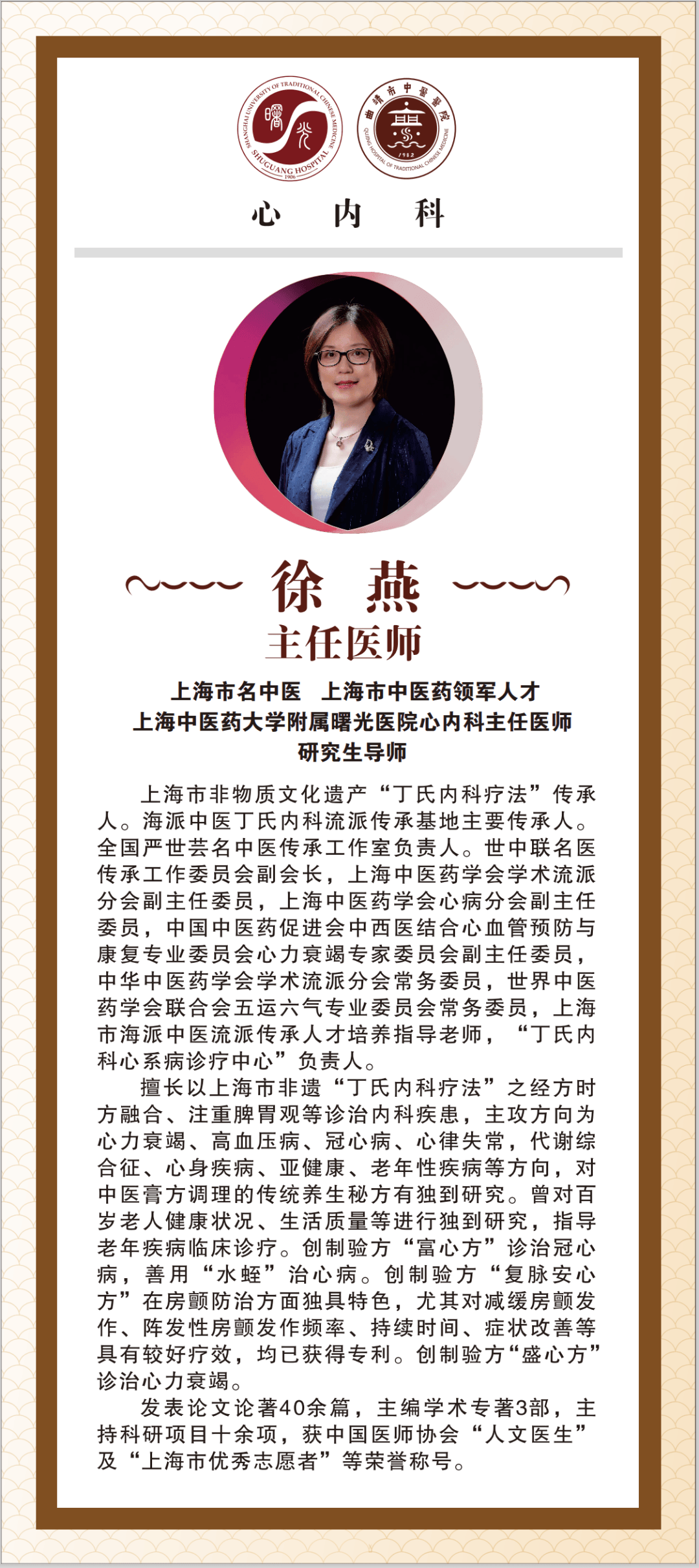 上海中医药大学附属曙光医院代挂号口碑高效率快的简单介绍