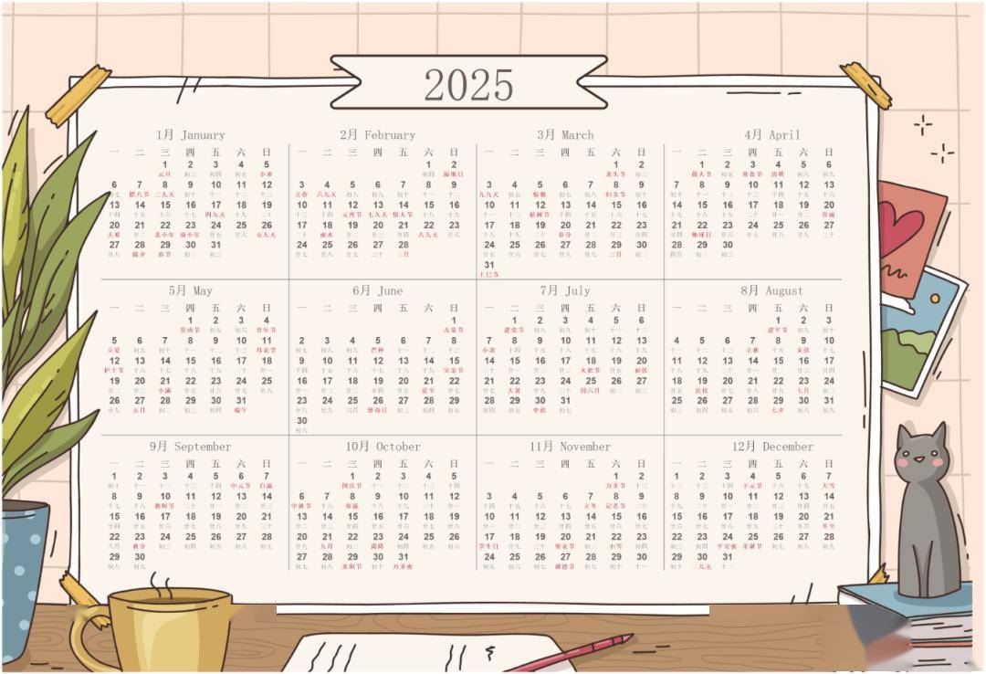 《2025年日历》电子版 Word Excel 模板年历月历工作学习计划 (可下载,可编辑,可打印)_资源_小美
