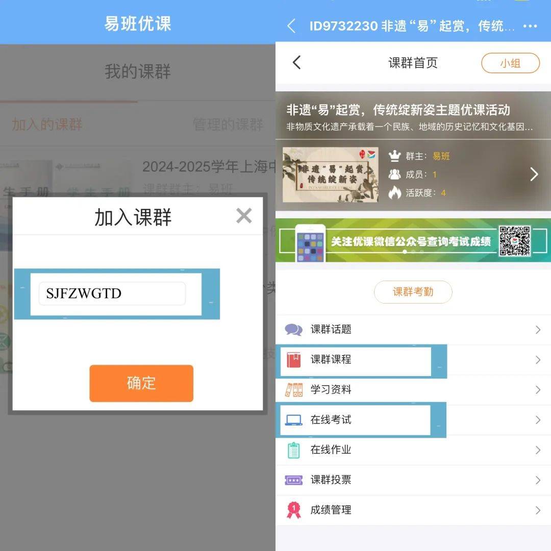 优课刷课网址(优课uooc怎么刷课)