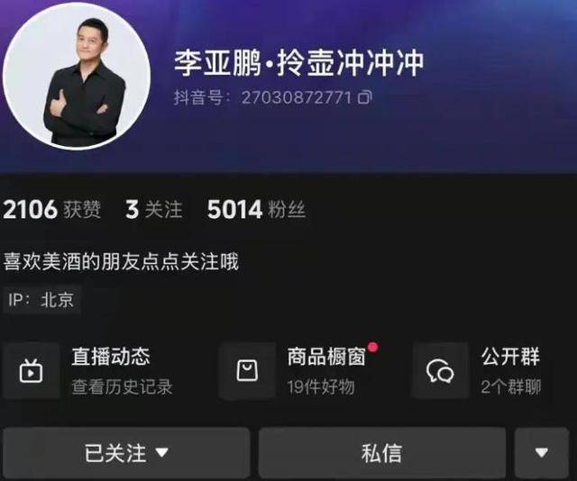 1亿做酒、5亿做茶、8亿做电车，“投资天才”李亚鹏在坚持什么？