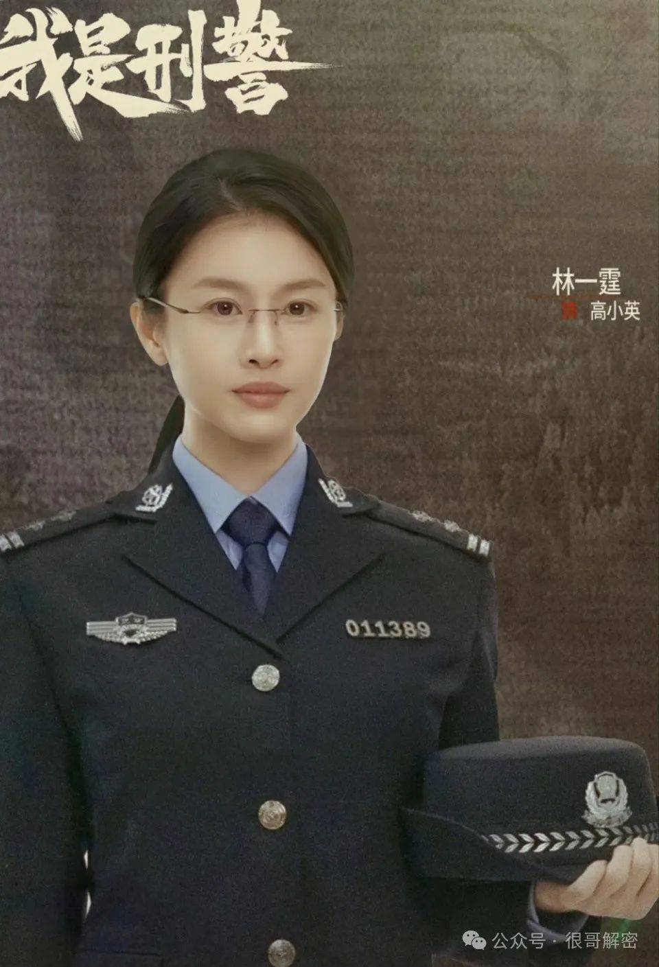 刑警美母一箐h