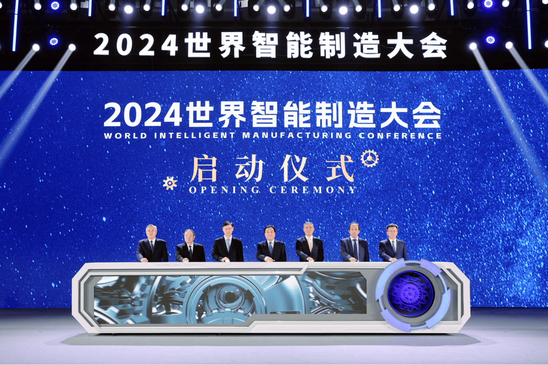 2024世界智能制造大会在南京开幕_发展_许昆_辛国斌