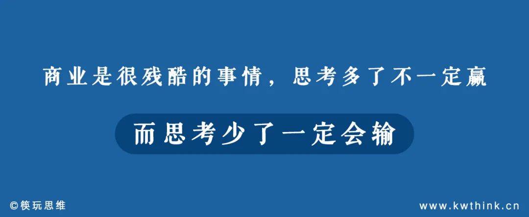 当单品餐厅菜单转beat365向多而全扩品类和价格带是解药还是毒药？(图1)