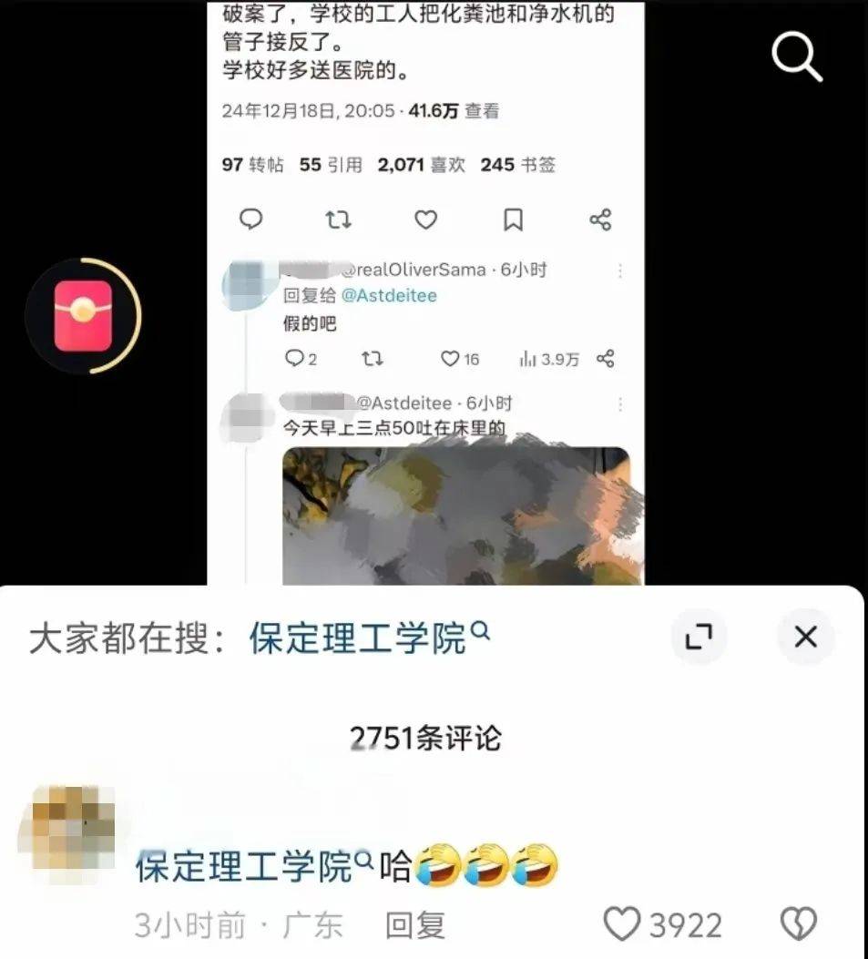 河北一高校化粪池和饮水机管道接反,致多名学生上吐下泻?多部门介入 河北一高校化粪池和饮水机管道接反,致多名学生上吐下泻?多部门介入