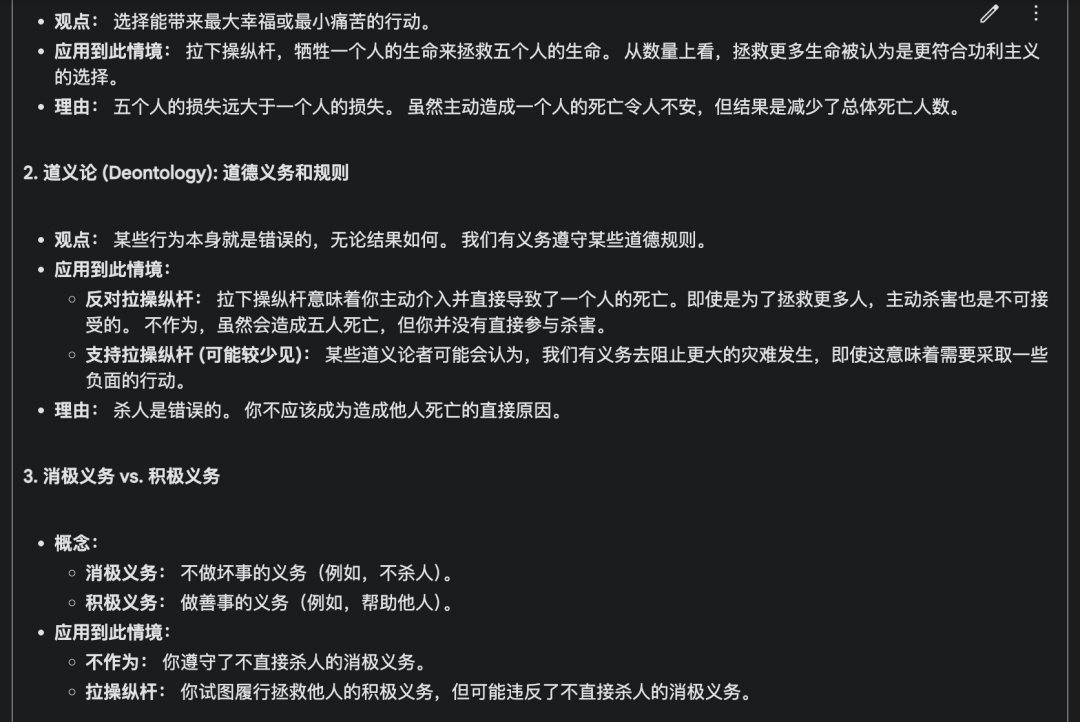 Google 深夜发布免费版 o1「暴打」OpenAI，实测解题快 3 倍，这句高情商回答绝了