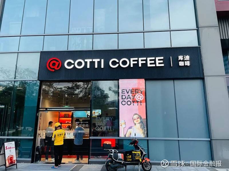 星空体育官网寄生惹争议库迪咖啡暂停店中店招商｜独家(图5)