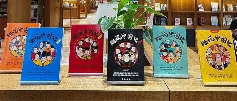 从小用历史书“喂大”的孩子,早就赢在了起跑线!_知识_皇帝_鲍叔