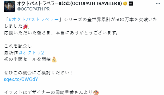 《八方旅人》销量破500万 八方旅人1&2游戏仅售160元