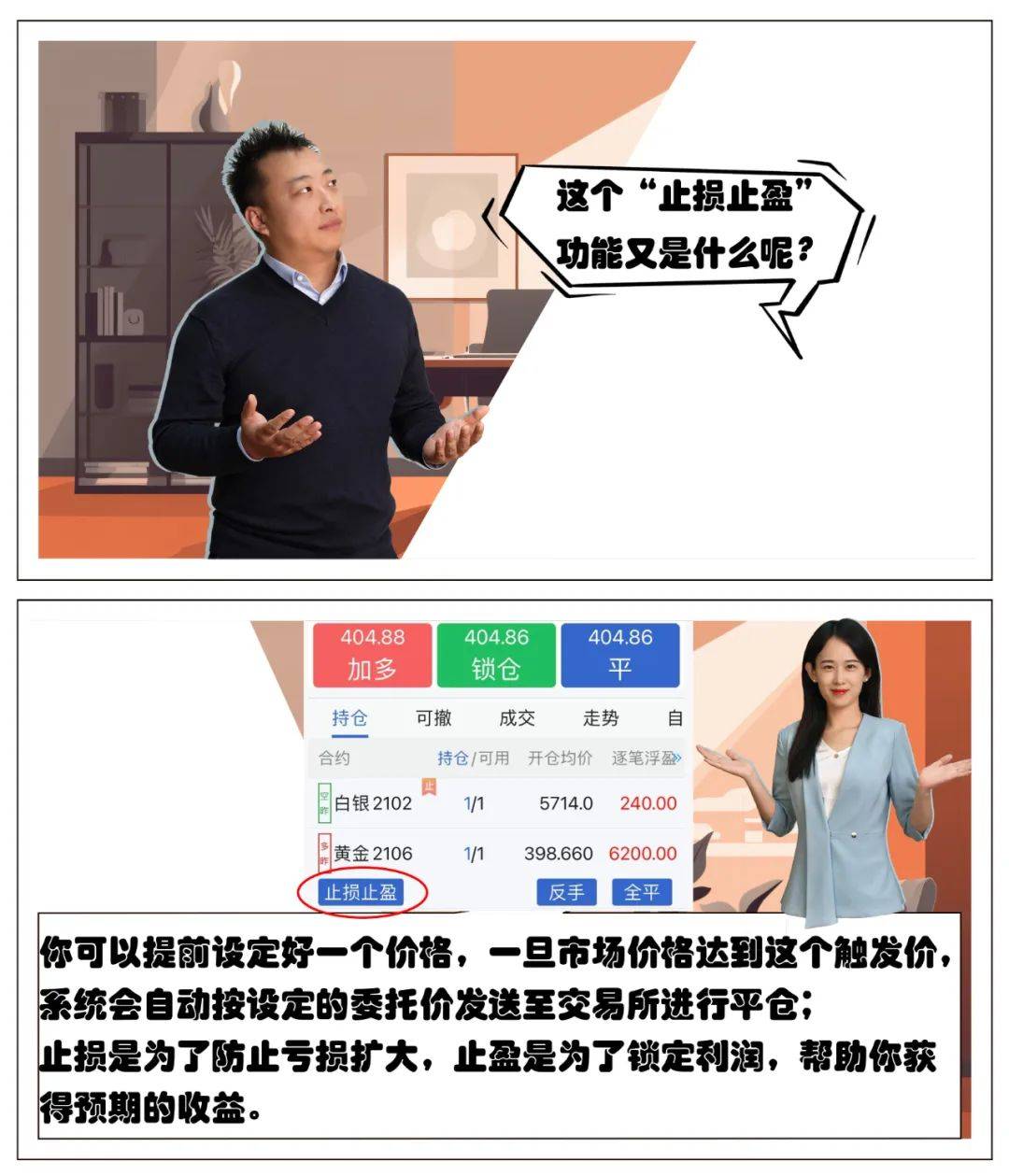 期货app推荐(期货app哪个正规) 第2张