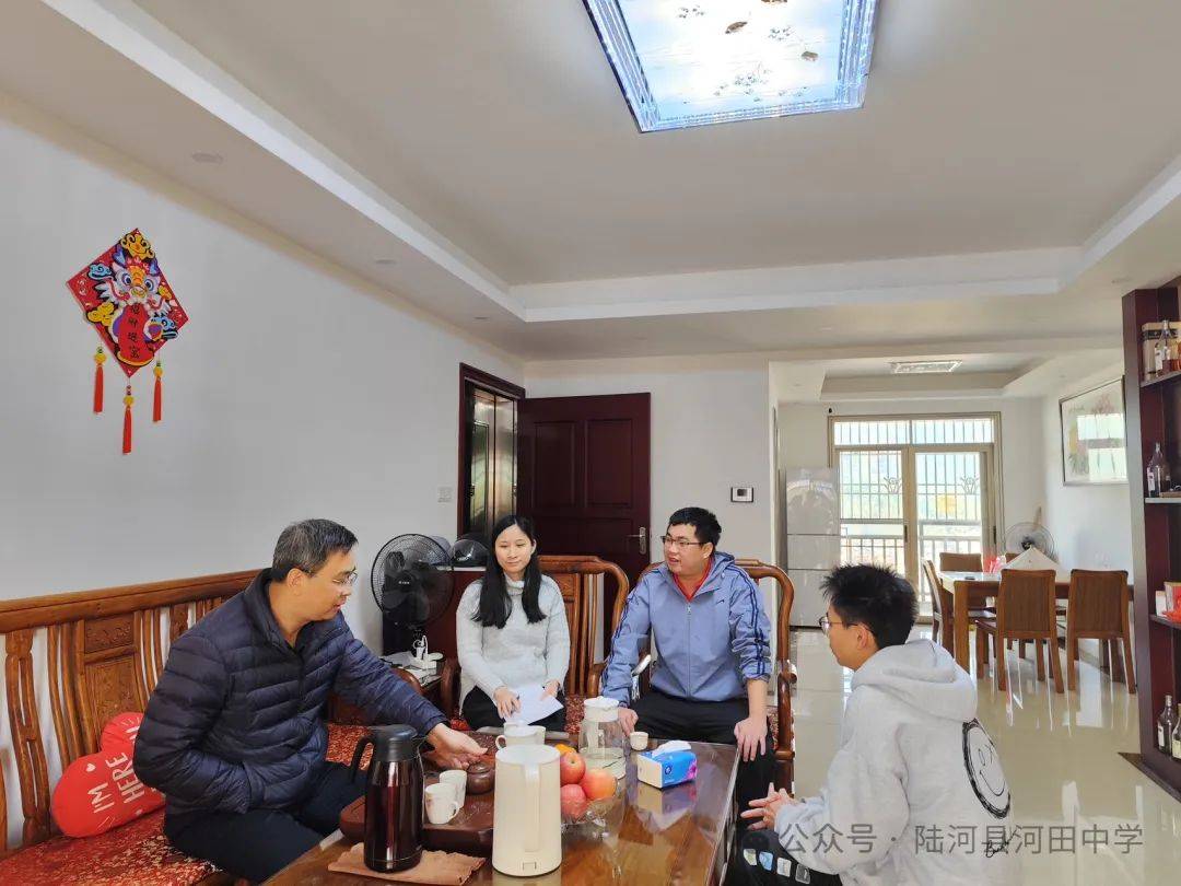家访暖人心,携手助成长——陆河县河田中学高二年级开展第四次家访