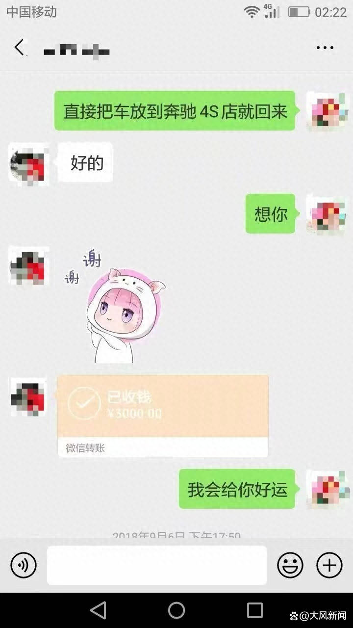 转账金额有"520""521""999""1314"等,对方的实名认证信息为谢某.