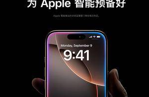 文心一言out？iPhone 16将接入腾讯字节大模型，科技圈要热闹了！