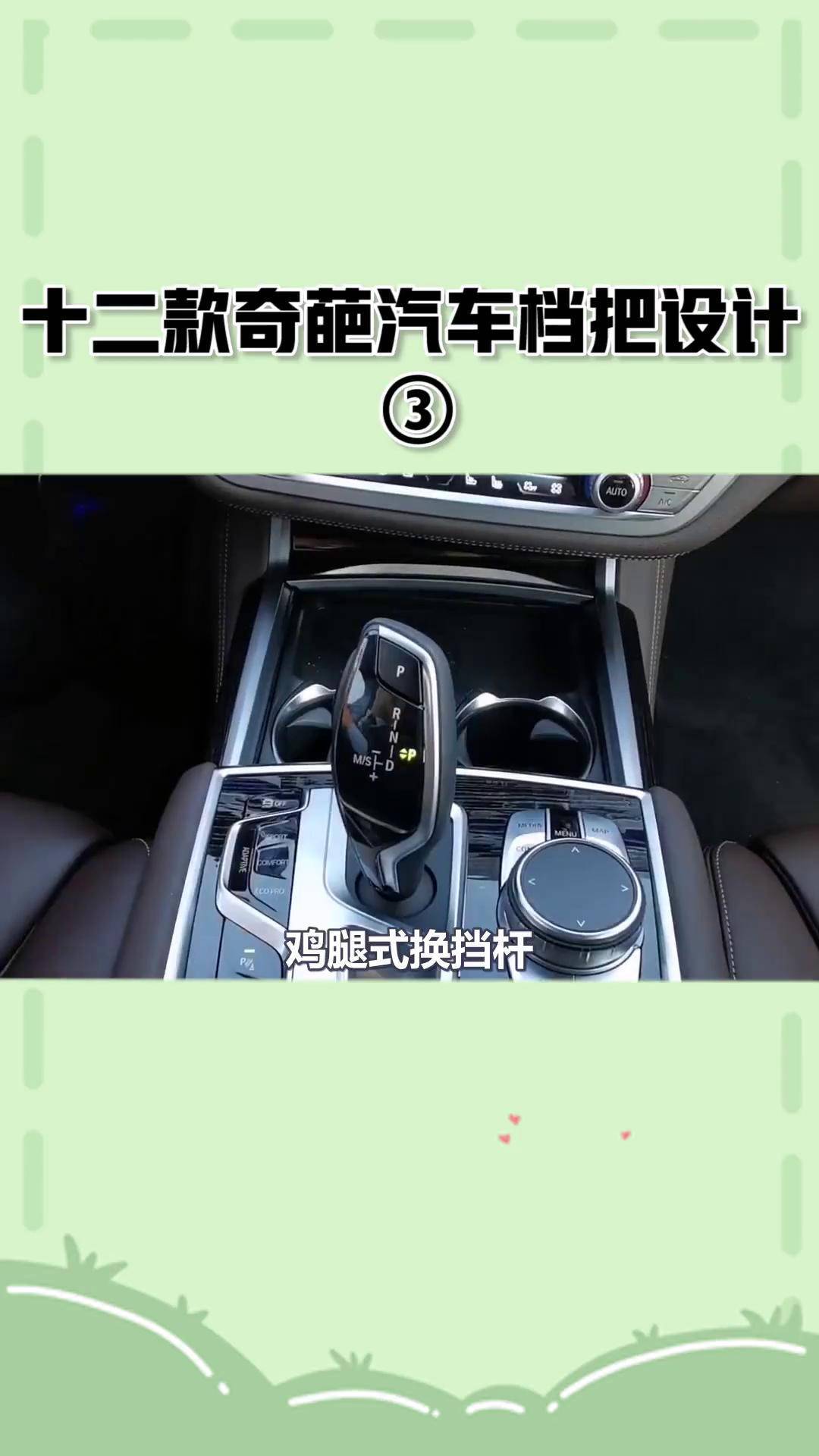 奔驰 令人爱不释手的怀挡式档杆 doudream创作者计划 汽车人共创计划