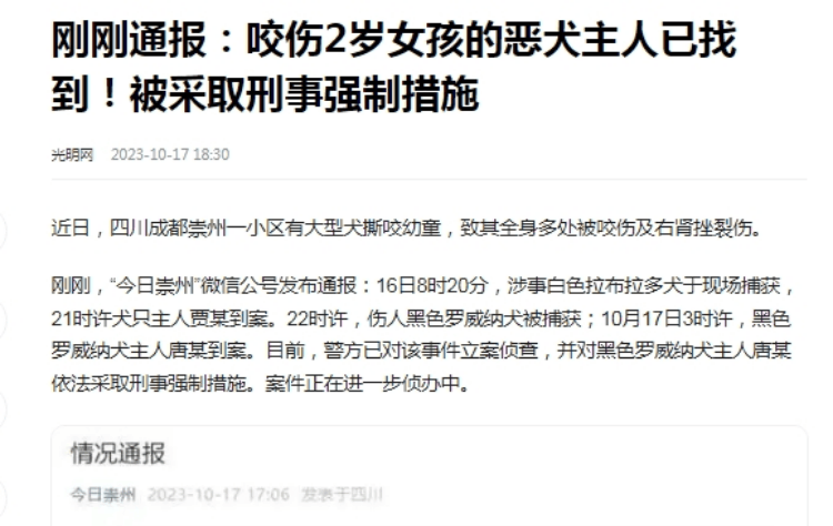 “恶犬伤人”背后的城市管理之困：137部地方法规难管一张“狗嘴”？