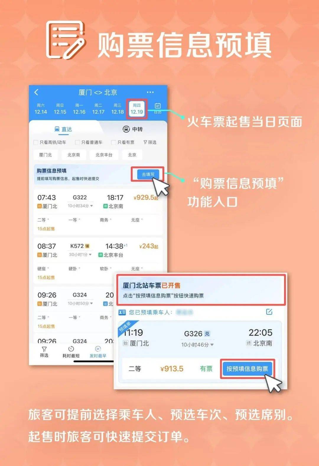 长途汽车票查询图片