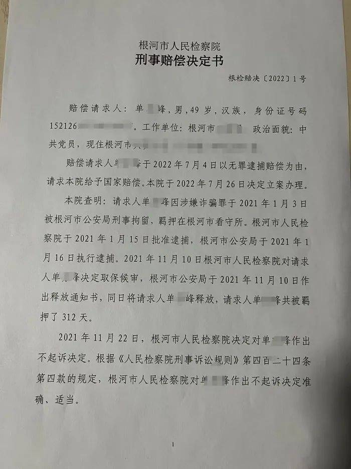 满洲里市人大常委会领导与举报者电话中相互辱骂并威胁对方？相关部门回应