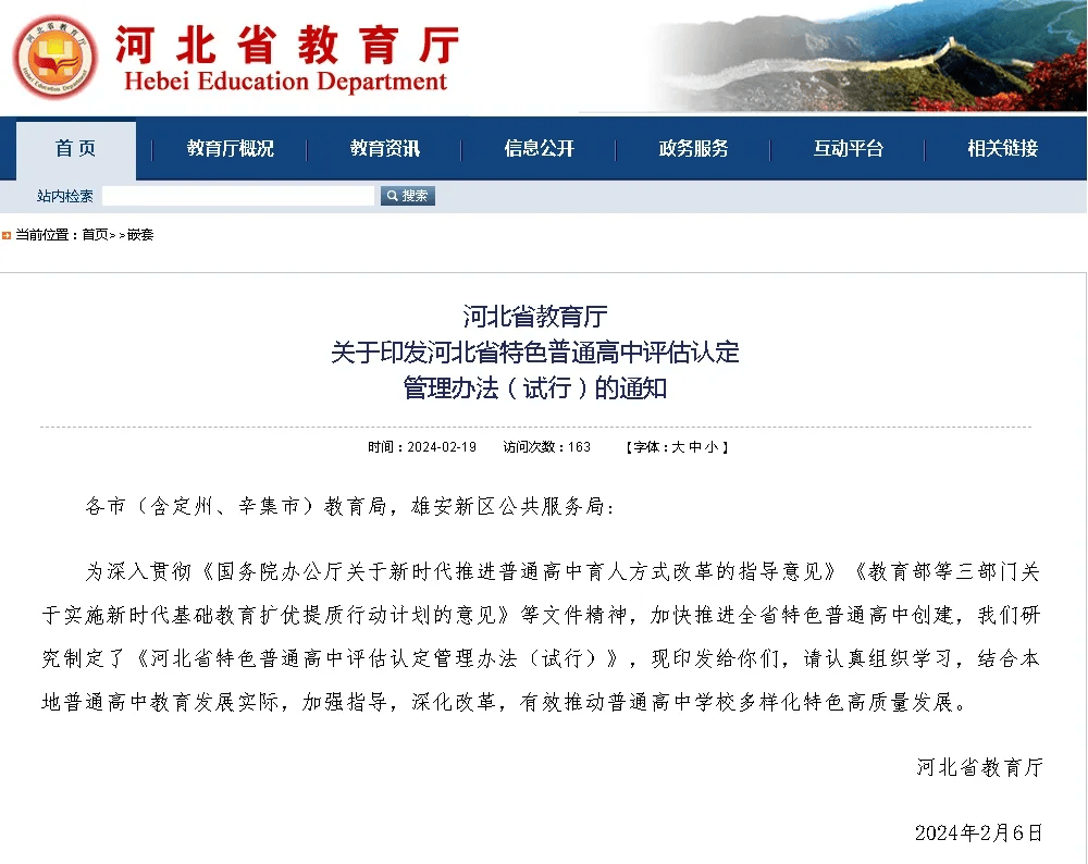 保定美术中学招生标准图片