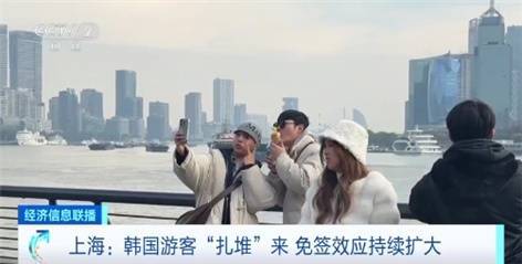 图片[2]-订单飙涨180%！免签效应持续扩大 韩国游客“扎堆”来上海 -华闻时空