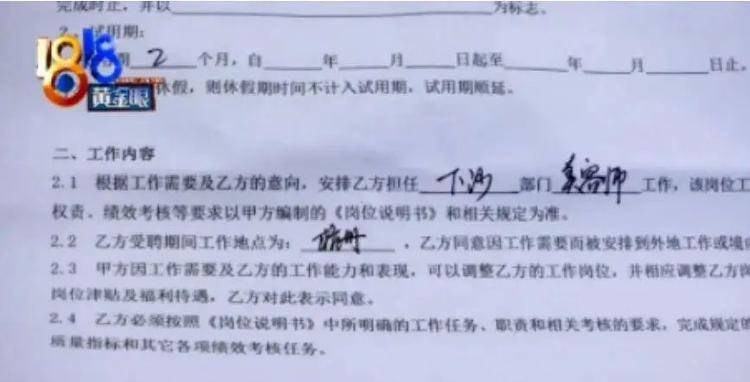 女子拒绝下班后“加练”年会舞蹈被辞退？劳动合同不是“卖身契”！