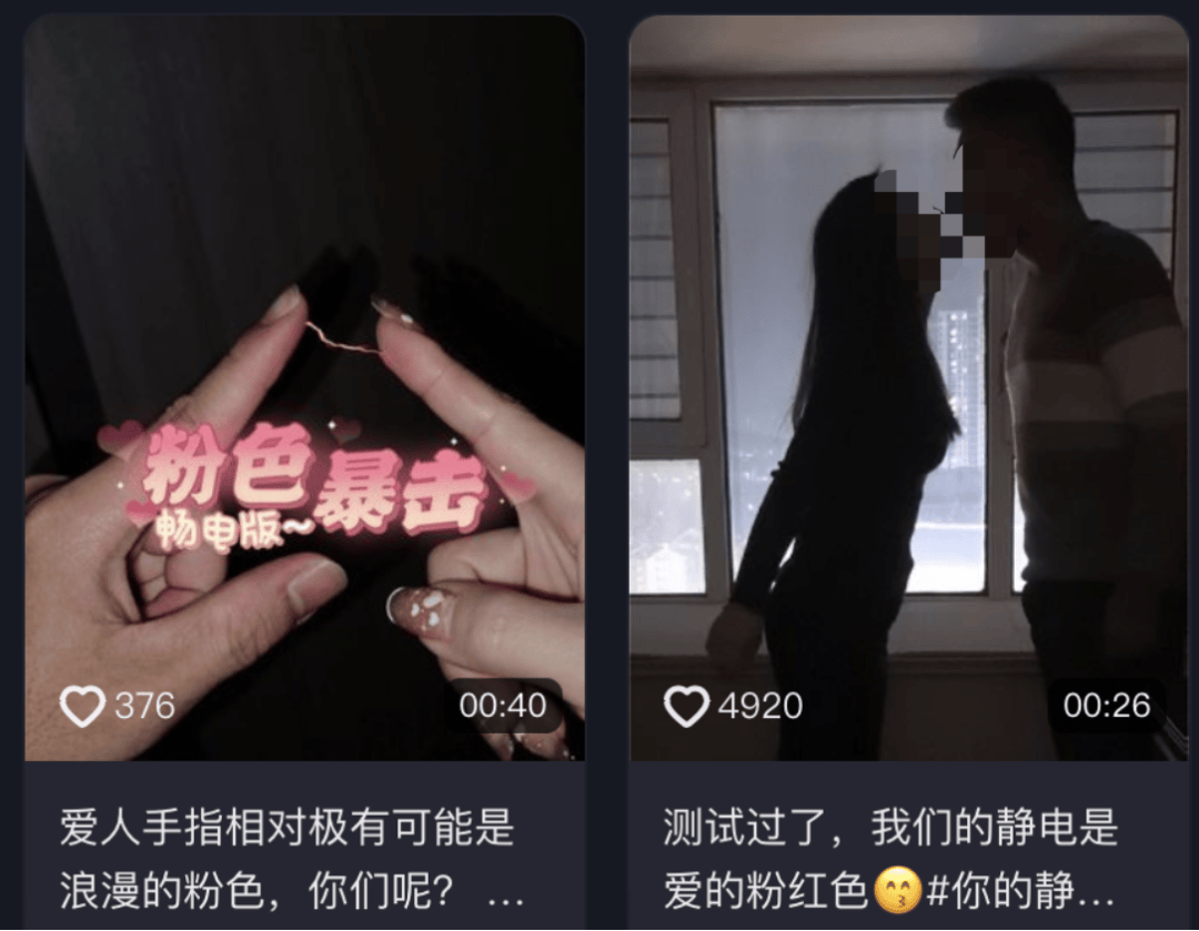 近期爆火！不少情侣挑战，可以检测是否有爱情？网友：无法理解_搜狐网, image size:1080x839